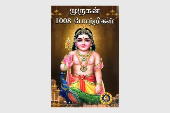 Spiritual text books on Ayyappan Pooja rituals and Tamil devotional hymns
